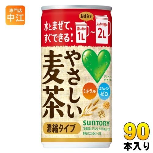 GREEN DA・KA・RA サントリー グリーンダカラ やさしい麦茶 濃縮タイプ
