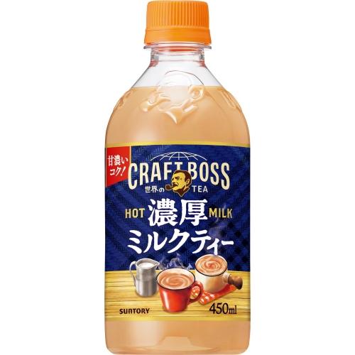 BOSS（サントリー） サントリー クラフトボス 世界のTEA 濃厚ミルク