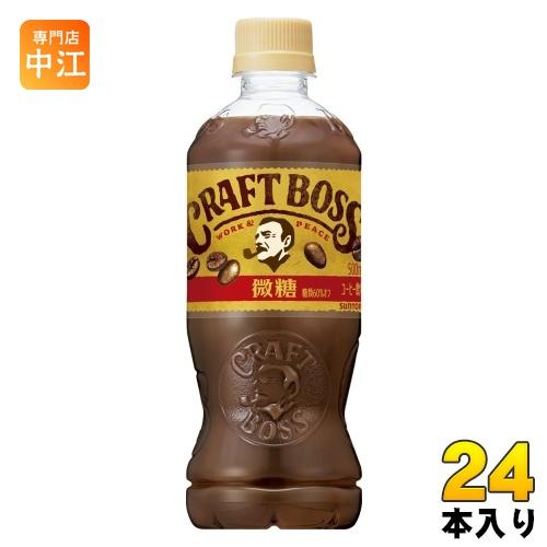 BOSS（サントリー） サントリー クラフトボス 微糖 500ml ペットボトル
