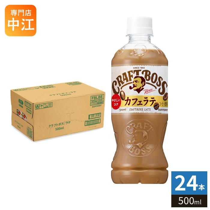 BOSS（サントリー） サントリー BOSS クラフトボス カフェラテ VD用