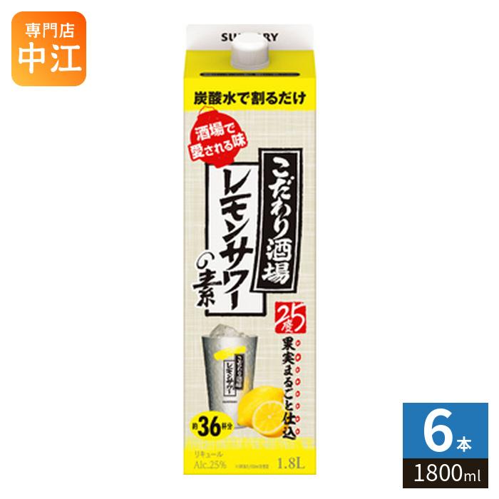 こだわり酒場のタコハイ サントリー こだわり酒場 のレモンサワーの素