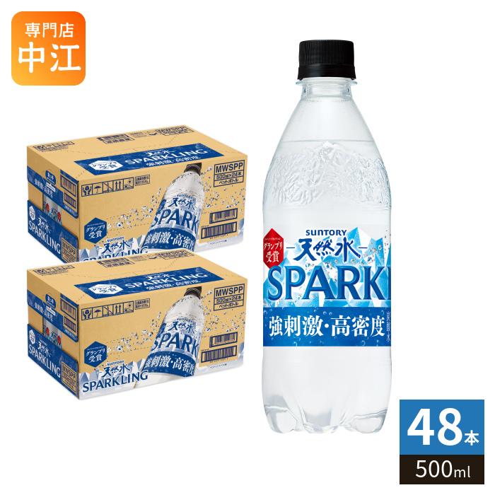 SUNTORY（サントリー） 天然水 スパークリング 500ml ペットボトル 48