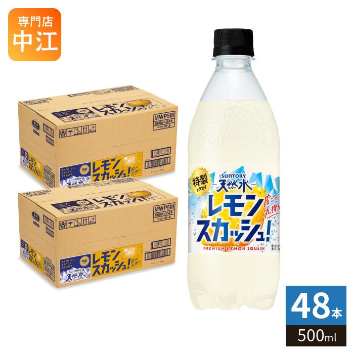 サントリー天然水 サントリー 天然水 特製レモンスカッシュ 500ml