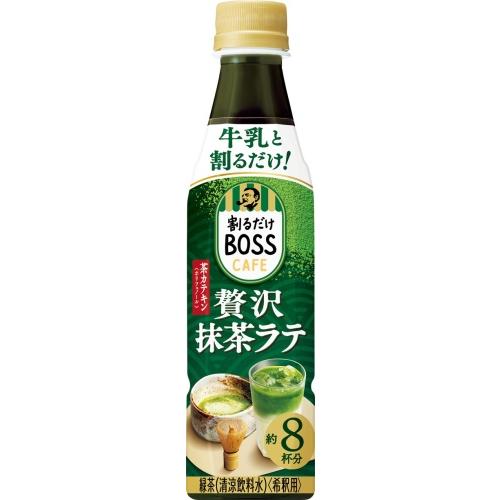 サントリー 割るだけボスカフェ 贅沢抹茶ラテ 希釈用 340ml ペットボトル 48本 (24本入×2 まとめ買い) コーヒー飲料 BOSS｜nakae-web｜02