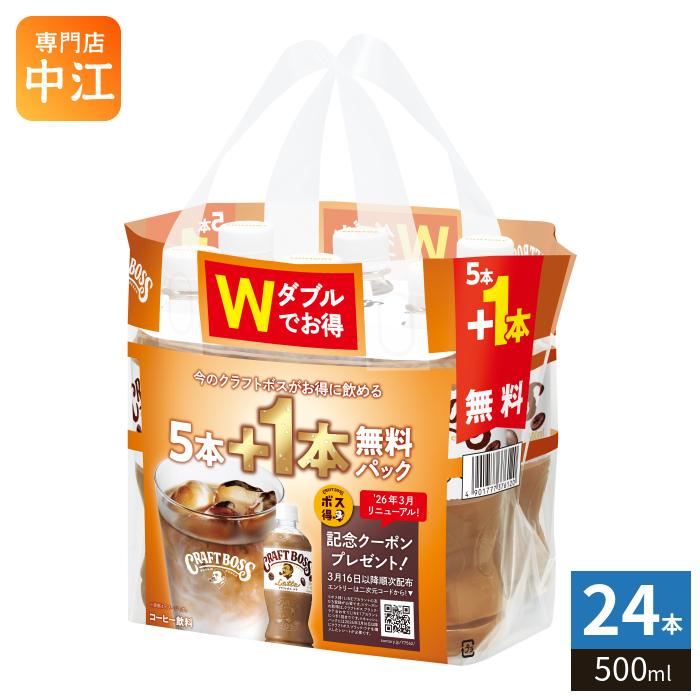 BOSS（サントリー） サントリー クラフトボス ラテ 500ml ペットボトル