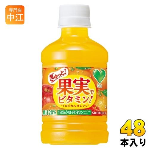 SUNTORY サントリー GREEN DA・KA・RA グリーンダカラ 果実で