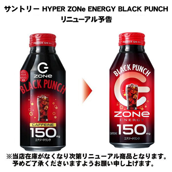 ZONe ZONeシール付き サントリー HYPER ZONe ENERGY BLACK PUNCH 400ml