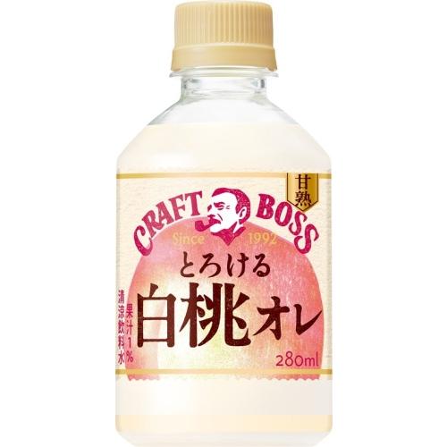 サントリー クラフトボス とろける白桃オレ 280ml ペットボトル 24本入 乳飲料 甘熟 果実 自販機用｜nakae-web｜02