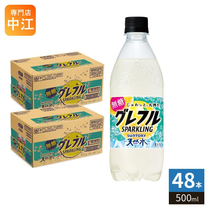 サントリー天然水 サントリー 天然水 グレフルスパークリング 無糖