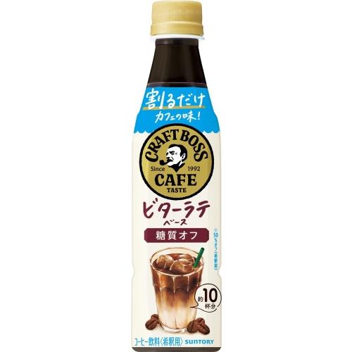 BOSS（サントリー） サントリー 割るだけ クラフトボスカフェ ビター