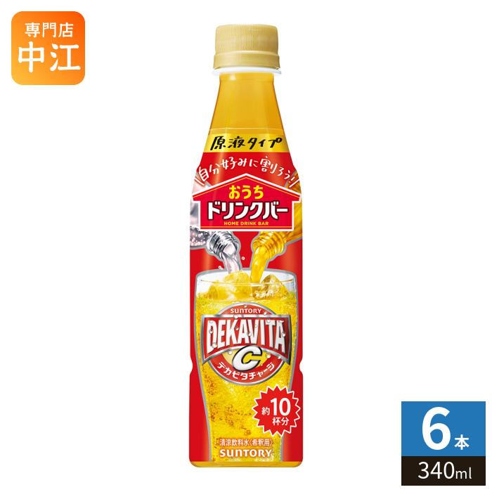 SUNTORY（サントリー） 〔ストアポイント+4%〕 おうちドリンクバー