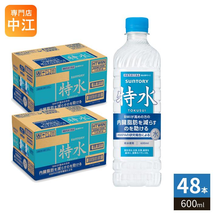 ポケモンエコバッグ付〕 サントリー 特水 600ml ペットボトル 48本 (24