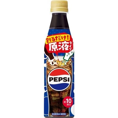 PEPSI（ペプシ） サントリー おうちドリンクバー ペプシコーラ 希釈用