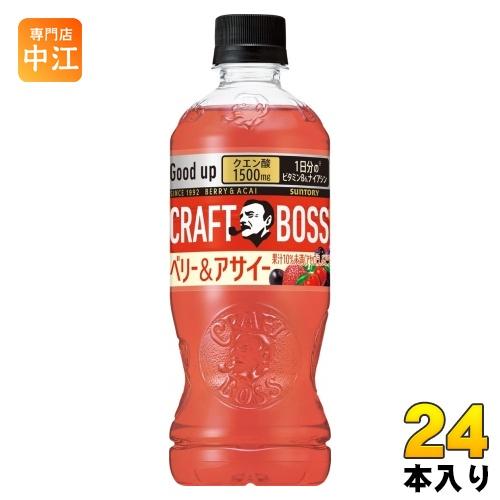 クラフトボス サントリー ベリー&アサイー 500ml ペットボトル 24本入