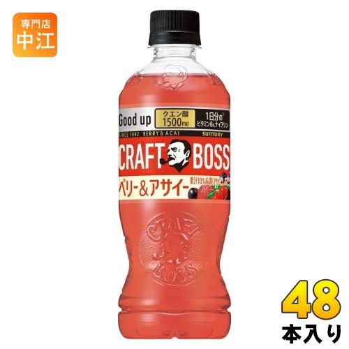 クラフトボス サントリー ベリー&アサイー 500ml ペットボトル 48本