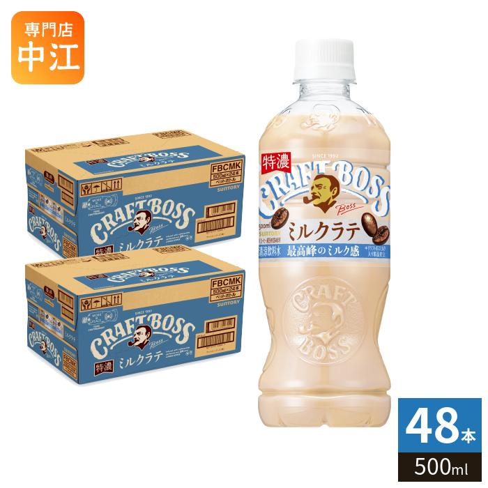 BOSS（サントリー） 〔ストアポイント+4%〕 サントリー クラフトボス