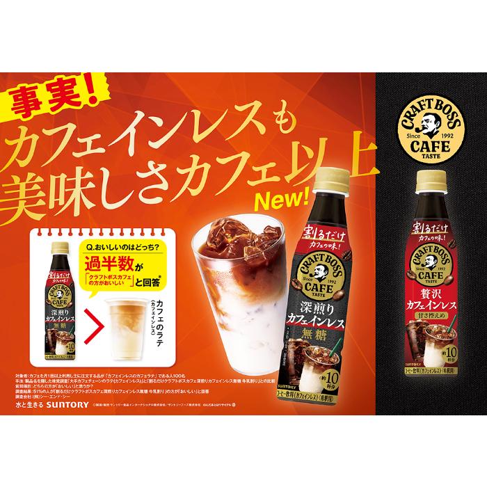 BOSS（サントリー） サントリー 割るだけクラフトボスカフェ 深煎り