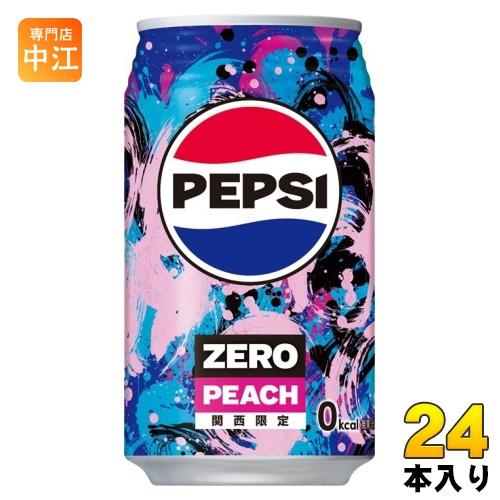 pipipiページ♡⃜ PEPSI サントリー ペプシ ゼロ ピーチ 340ml 缶 24本入 炭酸飲料