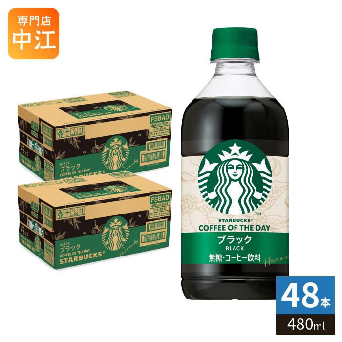 スターバックス（Starbucks Coffee） サントリー COFFEE OF THE DAY