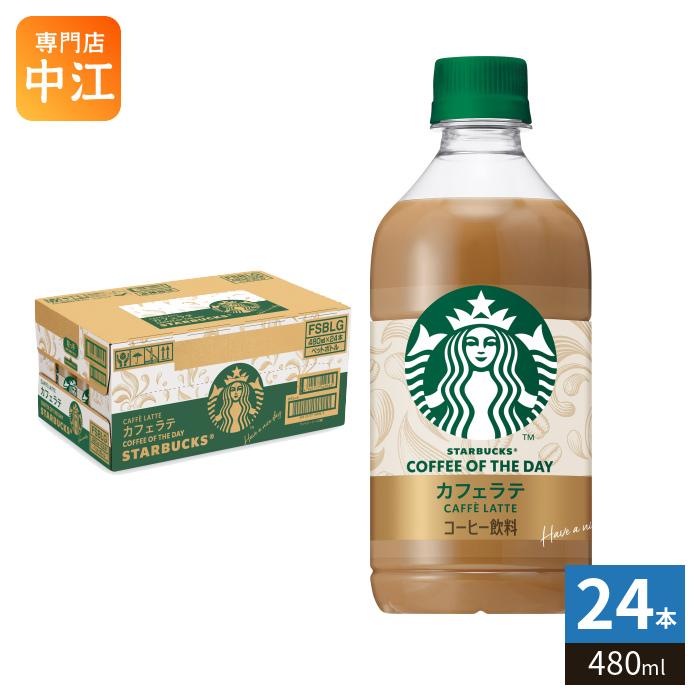 スターバックス（Starbucks Coffee） サントリー COFFEE OF THE DAY