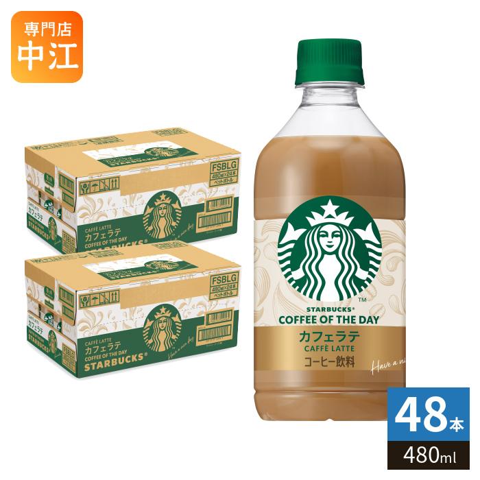 スターバックス（Starbucks Coffee） サントリー COFFEE OF THE DAY