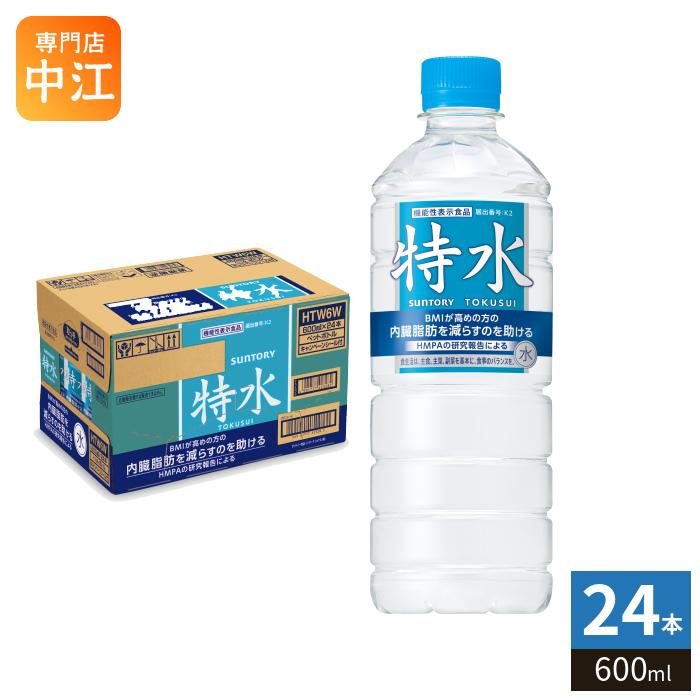 サントリー 特水 VD用 600ml ペットボトル 24本入 水 機能性表示食品