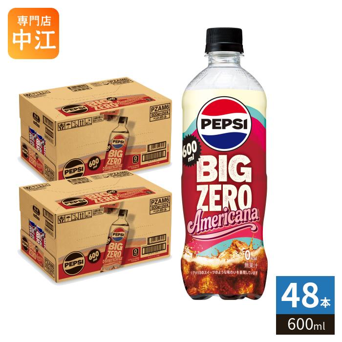 PEPSI（ペプシ） サントリー BIG ZERO Americana 600ml ペットボトル