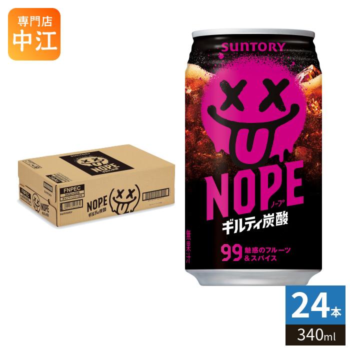 SUNTORY（サントリー） CPシール付 NOPE ノープ ギルティ炭酸 340ml 缶