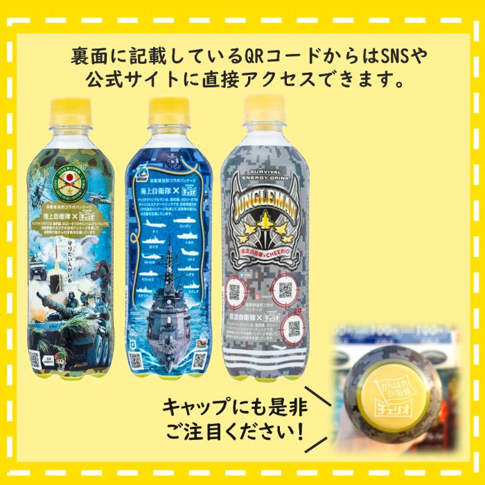 激安 在庫処分 清涼飲料 炭酸飲料 ジュース コーヒー 缶 ペットボトル ビン など まとめ売り チェリオ ジャングルマン 500ml ペットボトル 24本入 炭酸飲料