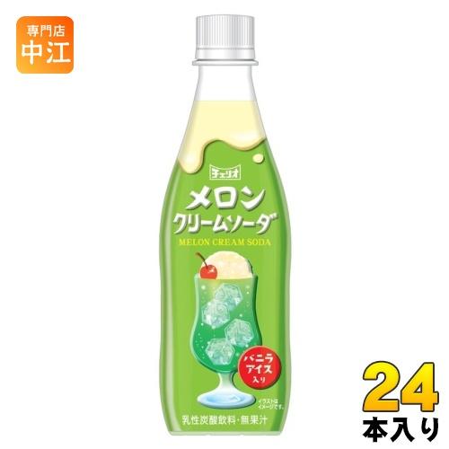 チェリオ メロンクリームソーダ 430ml ペットボトル 24本入 炭酸飲料
