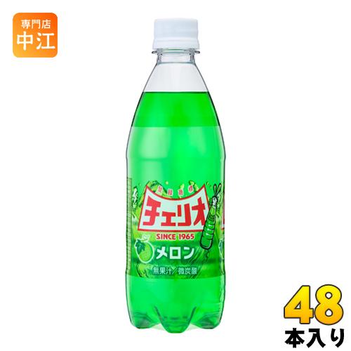 チェリオ メロン 500ml ペットボトル 48本 (24本入×2 まとめ買い)｜nakae-web