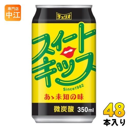 チェリオ スイートキッス 350ml 缶 48本 (24本入×2 まとめ買い) 炭酸