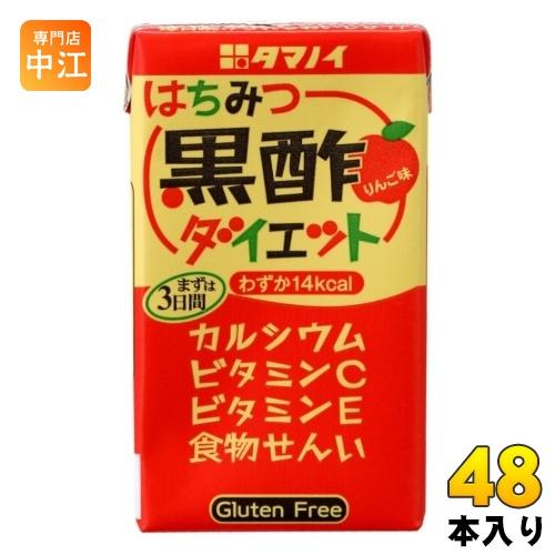 タマノイ はちみつ黒酢ダイエット 125ml 48本 (紙パック24本入×2