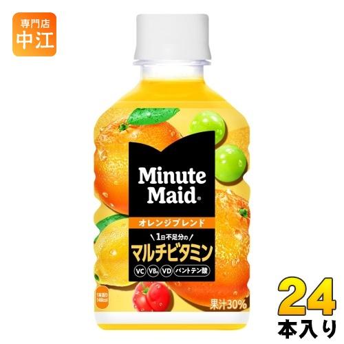 Minute Maid コカ・コーラ ミニッツメイド オレンジブレンド マルチ