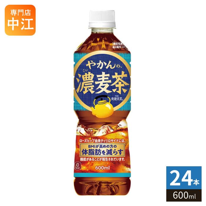 爽健美茶 コカ・コーラ やかんの濃麦茶 from 600ml ペットボトル 24本