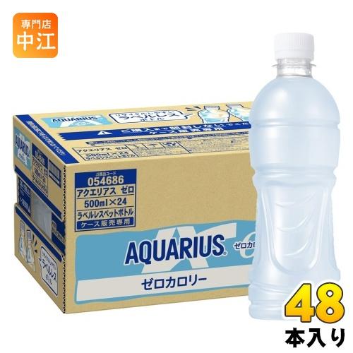 アクエリアス 〔ストアポイント+14%〕 コカ・コーラ ゼロ ラベルレス