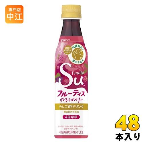 年最新海外 ミツカン フルーティス ざくろラズベリー 4倍希釈用 350ml ペットボトル 48本 24本入 2 まとめ買い 人気no 1 本体 Www Shandilyaz Com