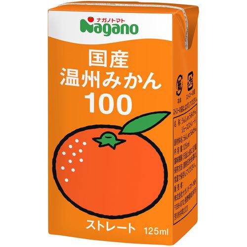 ナガノトマト 国産 温州みかん100 125ml 紙パック 72本 (36本入×2