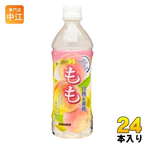 サンガリア すっきりともも 500ml ペットボトル 24本入｜nakae-web