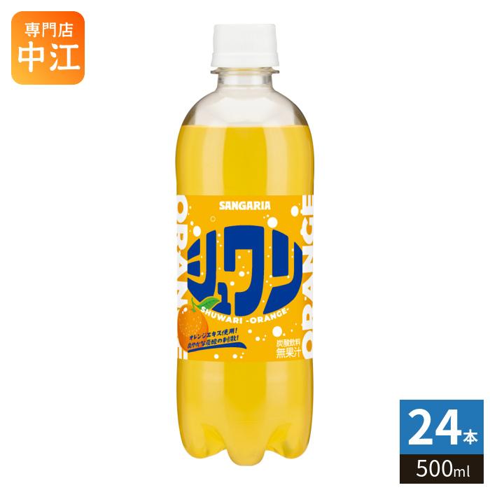 サンガリア（SANGARIA） シュワリ オレンジ 500ml ペットボトル 24本