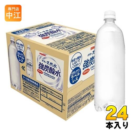 伊賀の天然水 サンガリア 強炭酸水 ラベルレス 1L ペットボトル 24本