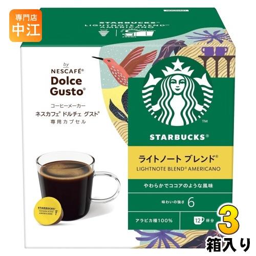 スターバックス（Starbucks Coffee） ネスレ ライトノート ブレンド