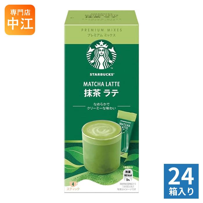 スターバックス 宗谷岬をスタートして日本最北のスターバックスに行く (1/3
