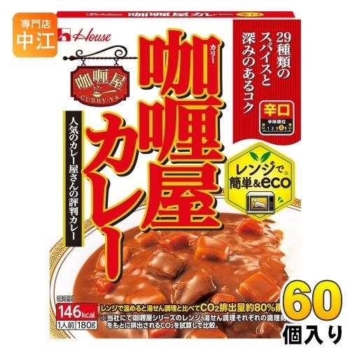 ハウス食品 ハウス カリー屋カレー 辛口 180g 60個 (30個入×2