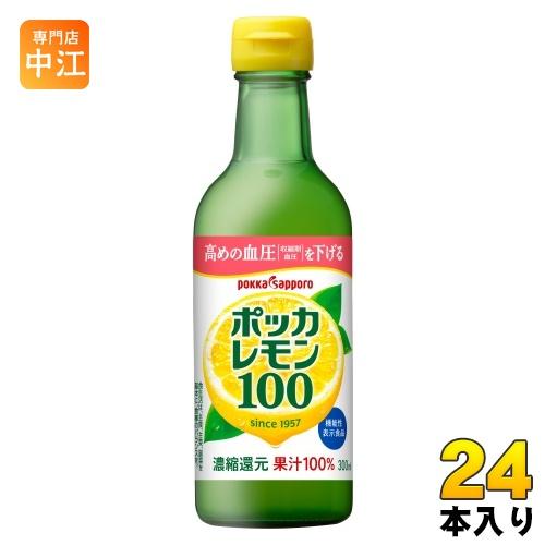 pokka sapporo ポッカサッポロ ポッカレモン100 300ml 瓶 24本 (12本入 