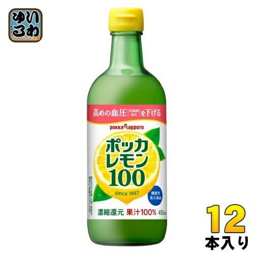 pokka sapporo（ポッカサッポロ） ポッカレモン100 450ml 瓶 12本入