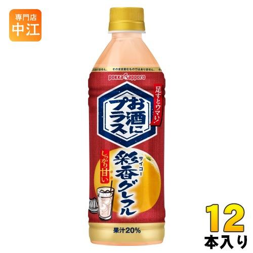 pokka sapporo（ポッカサッポロ） お酒にプラス 彩香グレフル 500ml