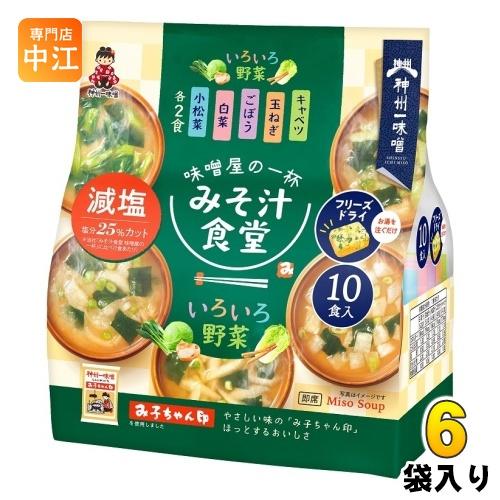 神州一味噌（Shinsyu-ichi Miso） フリーズドライ みそ汁食堂 味噌屋の