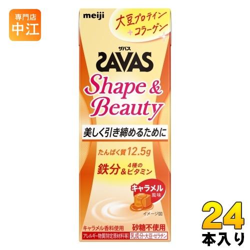 ザバス 明治 シェイプ&ビューティー キャラメル風味 200ml 紙パック 24