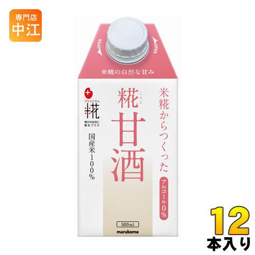 マルコメ プラス糀 糀甘酒 500ml 紙パック 12本入｜nakae-web